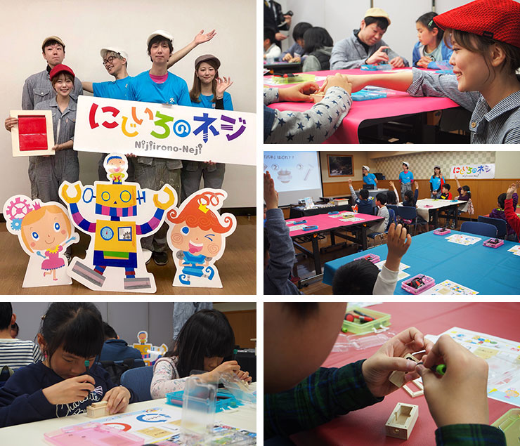 にじいろのねじ