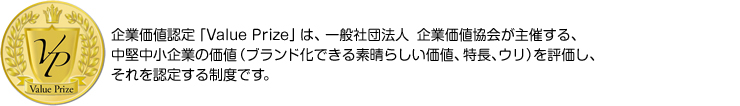 一般社団法人　企業価値協会