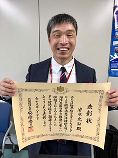岩本さん受賞